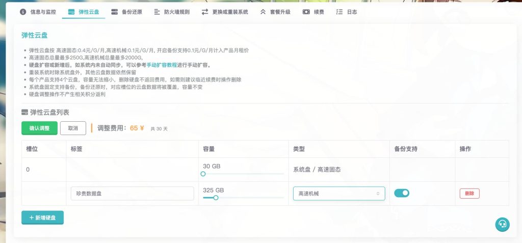 图片[5]-亲测雨云低价大带宽云服务器流畅开服-传奇技术博客 - Z978.COM