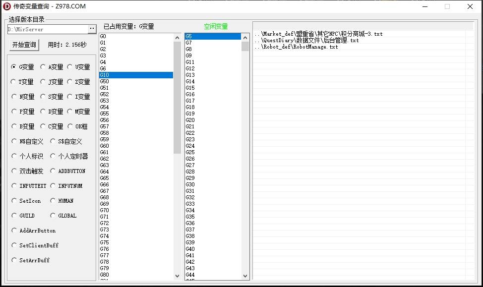 传奇变量查询-传奇技术博客 - Z978.COM